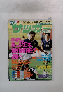 サッカー　マガジン　1997年10/22号