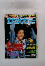 サッカー1997年12月　No.639　