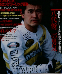 ザ・バイク　1986年7月号