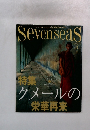 セブンシーズ　2001年3月号