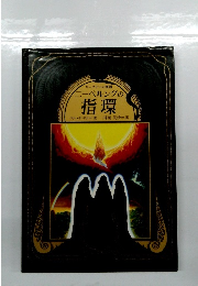 ニーベルングの指環