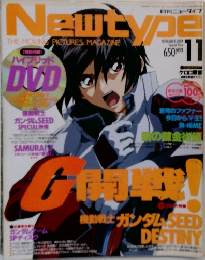 日刊ニュータイプ　2004年11月号