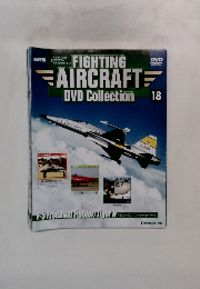 FIGHTING AIRCRAFT DVD Collection　18