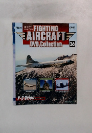 FIGHTING AIRCRAFT DVD Collection　26　