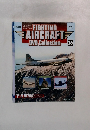 FIGHTING AIRCRAFT DVD Collection　26　