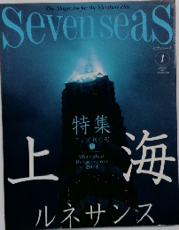Sevenseas　2001年1月号
