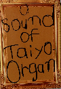 A　Sound of Taiyo Organ