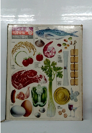 COOK 料理全集 　材料の事典