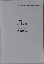 CHAPTER　01　宅建業法　第1分冊