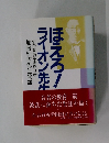 ほえろ!ライオン先生
