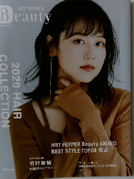 HOT PEPPER Beauty HAIR COLLECTION 2020