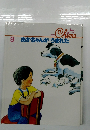9　あかちゃんが　うまれた