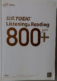 公式TOEIC　Listening&Reading　800+