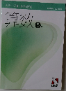 算数　5年