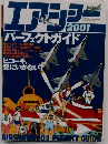 エアショー　2001年5月号