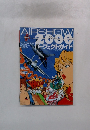 AIRSHOW 2000　パーフェクトガイド