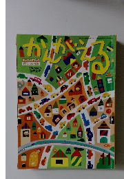 かんがえる　11