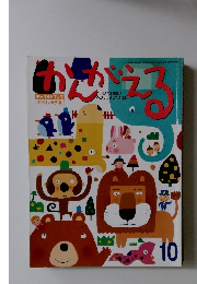 かんがえる　10