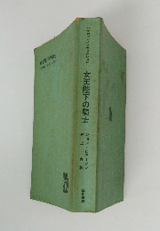 女王陛下の騎士