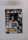 ベースボール　　2015年3月号