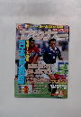サッカーマガジン　1997年10/15号　No.627