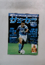サッカー　1995年8月23日号　No.518