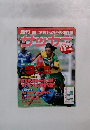 サッカーマガジン　1995年8/30号　No.519