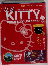 Hello Kitty　２７号　２００７年１０月号