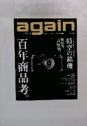 again　１９９８年８月号　No.001