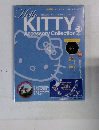 Hello　KITTY　５４号　２００８年１０月１４日号