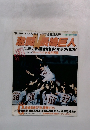 激闘 長嶋巨人　総力戦 猛追竜制す4年ぶりV奪回!