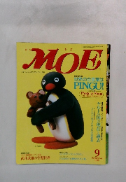 MOE　1998年9月号