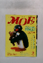 MOE　1998年9月号