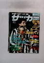 サッカーマガジン　1996年12/18号　No.585