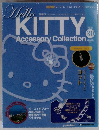 Hello KITTY　Accessory Collection 30　2007年11/13号