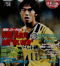 サッカー￥１９９６年１１月６日号