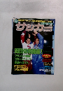 サッカー　１９９７年１２月１７日号
