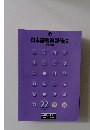 日本語教育評価法 22