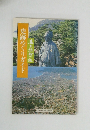 史跡めぐりガイド