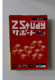 ZStudyサポート　英語　
