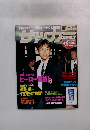 サッカーマガジン　1996年4/17号　No.551