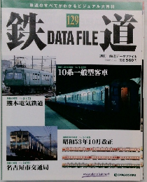 鉄道 129　2006.8.22
