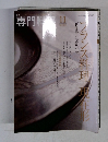 専門料　2007年11月号