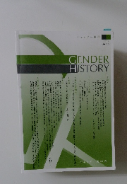 GENDER HISTORY　2008