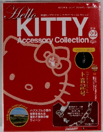 Hello　KITTY　２２号　２００７年７月２４日号