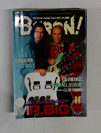 BURRN！　1996年11月号