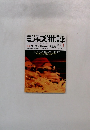 ジャズ批評　2013年1月号　No.171