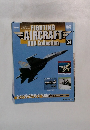 ファイティングエアクラフト DVDコレクション　24号