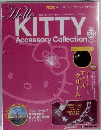 ハローキティ・アクセサリーコレクション　53号　2008年9/30号