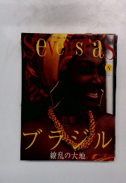 Sevenseas　2002年8月号　No.168